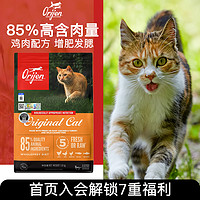 Orijen 渴望 鸡肉猫粮进口无谷增肥发腮成猫幼猫猫粮全阶段5.4kg
