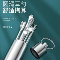 惔愔 挖耳勺套装掏耳勺扣耳朵耙耳挖勺耳扒采耳清洁工具实用带钥匙环扣 挖耳勺缸套