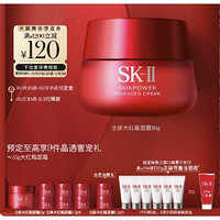 会员专享：SK-II 大红瓶面霜礼盒 50g（赠 同款 15g+2.5*6）