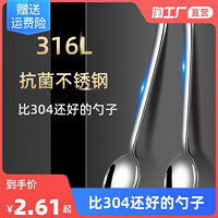 316不锈钢勺子304家用吃饭勺调羹韩式搅拌长柄儿童汤匙铁小勺汤勺