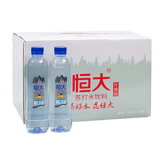 恒大俱乐部 恒大苏打水500ml*24瓶无糖无汽弱碱性矿泉水纯净饮用水整箱包邮