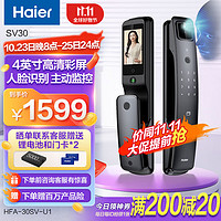 Haier 海尔 智能门锁 30 指纹锁 3人脸识别 入户门防盗门锁全自动可视猫眼电子门锁 SV30 手机