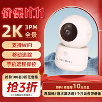 小值 360度全景超高清 家用摄像机监控