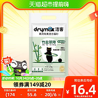 88VIP：DRYMAX 洁客 高效除臭混合猫砂2.5kg