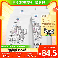 88VIP：DRYMAX 洁客 奶香豆腐猫砂除臭可冲厕所2.72KG*3+洁客绿茶豆腐猫砂2.72KG