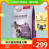 88VIP：cheer share 畅享 优品狗粮无谷高肉成犬15kg