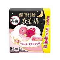 88VIP：kotex 高洁丝 夜安裤 6条