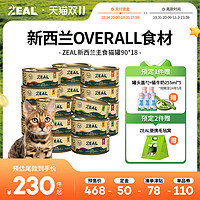 ZEAL 猫罐头全价主食猫罐猫咪新西兰进口全阶段成幼猫适用90g*6