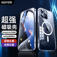 ESR 亿色 iPhone15ProMax手机壳苹果15ProMax保护套Magsafe无线充电气囊防摔透明超薄简约透明男女款