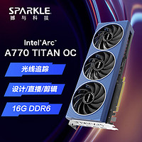 SPARKLE 旌宇 撼与科技（SPARKLE）Intel Arc A770 TITAN显卡