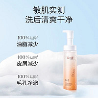 88VIP：simpcare 溪木源 山茶花氨基酸舒缓洗面奶洁面150ml*1瓶