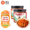 WUTOU 屋头 高山脆萝卜干脆萝卜丁下饭菜咸菜榨菜香辣+麻辣230g*2瓶
