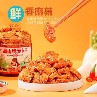 WUTOU 屋头 高山脆萝卜干脆萝卜丁下饭菜咸菜榨菜香辣+麻辣230g*2瓶