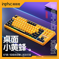 inphic 英菲克 K901有线静音键盘（87键）