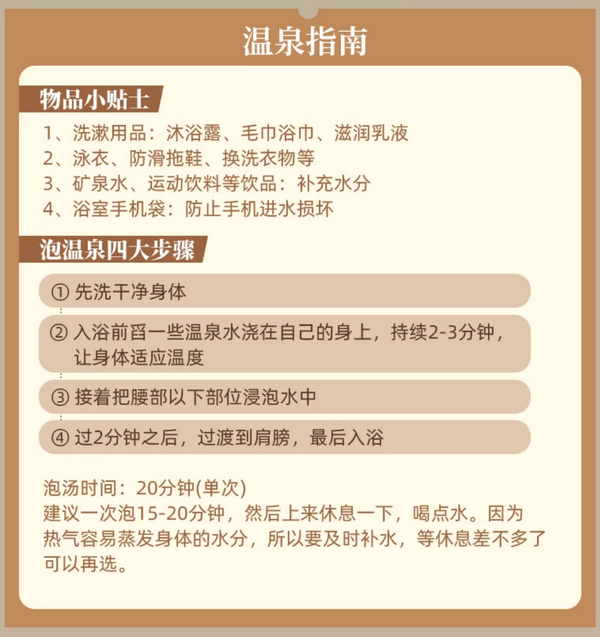 藏着不少大热门!主打包邮区,含周末不加价!德胧集团全国7店1晚套餐(含双早+部分享双人温泉)