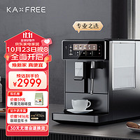 咖啡自由（KAxFREE）全自动咖啡机家用现磨意式美式小型奶泡机 19Bar泵压 蒸汽打奶泡  热恋2 京元黑