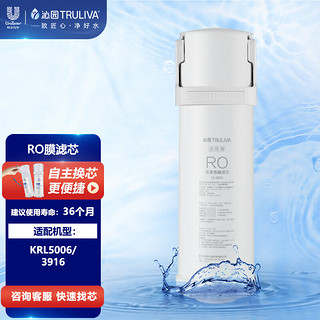 TRULIVA 沁园 RO-600-3012-MK（Ⅱ）-5E 反渗透RO膜滤芯