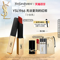 YVES SAINT LAURENT YSL圣罗兰 细管纯口红