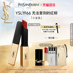 YVES SAINT LAURENT 圣罗兰 YSL圣罗兰 细管纯口红