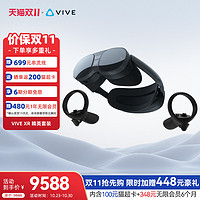 hTC 宏达电 VIVE XR 精英套装 vr眼镜一体机智能设备 虚拟现实电影游戏