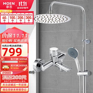 MOEN 摩恩 淋浴花洒套装 五功能手持+龙头+230mm增压顶洒