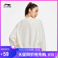 LI-NING 李宁 卫衣女训练系列宽松套头圆领柔软舒适长袖上衣外套运动服 AWDSF84-1香草白 XL
