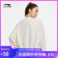 LI-NING 李宁 卫衣女训练系列宽松套头圆领柔软舒适长袖上衣外套运动服 AWDSF84-1香草白 XL