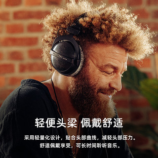 beyerdynamic拜雅DT770 PRO 头戴专业录音封闭式监听耳机拜亚动力