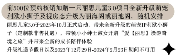 亚龙湾C位！含狮王午/晚餐！三亚亚龙湾丽思卡尔顿 丽思阁1-2晚（2大2小早+午餐/晚餐+泡泡浴布置+150元护理代金券+免税折扣等）