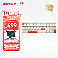 CHERRY 樱桃 MX2.0S 机械键盘 无线键盘 蓝牙有线三模 电竞 游戏键盘 办公电脑键盘 无钢结构 苍穹版 红轴