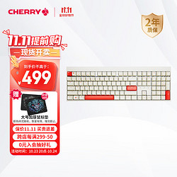 CHERRY 樱桃 MX2.0S 机械键盘 无线键盘 蓝牙有线三模 电竞 游戏键盘 办公电脑键盘 无钢结构 苍穹版 红轴
