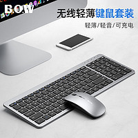 B.O.W/航世 超薄轻音 无线键盘鼠标套装
