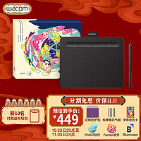 Wacom 和冠 影拓intuos数位板 手绘板 电脑网课手写板 电子绘画板  电脑绘图板  写字板 CTL-4100(小号)