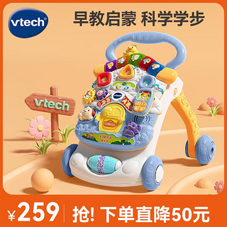 vtech 伟易达 宝宝学步车手推车多功能学走路助步车手推玩具防0型腿