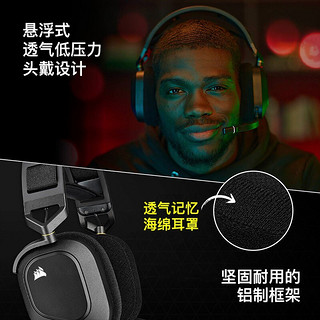 美商海盗船 HS80 RGB无线耳机/USB连接 游戏耳机 头戴式耳机 杜比音效 麦克风 多平台支持 HS80 无线 | 黑色