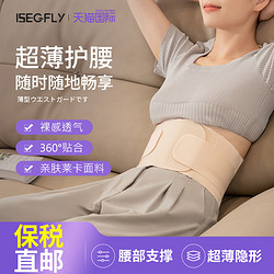 other 其他 iSegfly  LMHY 超薄款护腰带