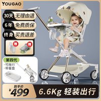 幼高 遛娃神器 四代秋雅棕