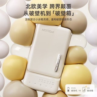 WATTRAM 北欧沃朗破壁箱豆浆机家用全自动静低音破壁机复古小冰箱造型全新设计 象牙白