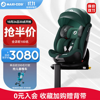 MAXI-COSI 迈可适 maxicosi迈可适儿童安全座椅0-12岁360旋转遮阳篷迈越星ispacepro维也纳绿