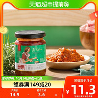 88VIP：母亲 意式番茄牛肉酱220g开味下饭意面拌饭食材火锅调料调味酱酱料