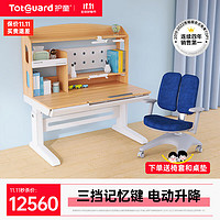 Totguard 护童 实木儿童学习桌小学生家用写字桌椅套装榉木电动升降书桌门店款 DX120ZAE_竹+CL21F_蓝