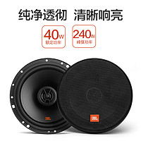 JBL 杰宝 汽车音响6.5英寸同轴全频喇叭车载扬声器