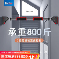 herfair 单杠室内引体向上器家用门上单杠免打孔成人吊杆家庭儿童健身器材 合金钢+防脱自锁紧 92CM-120CM