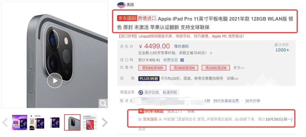 省235.54元】苹果iPad_Apple 苹果iPad Pro 2021款11英寸平板电脑128GB