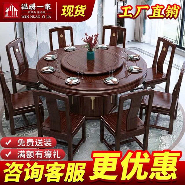 温暖一家 新古典全实木乌金木圆餐桌椅子组合仿古圆桌带转盘家用10人饭桌