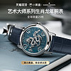 【预约款】Vacheron Constantin江诗丹顿艺术大师生肖龙年腕表