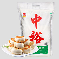 ZHONGYU 中裕 原味小麦粉5kg 中筋面粉包子馒头水饺饺子通用小麦粉面粉
