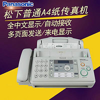 Panasonic 松下 全新KX-FP7009CN普通A4纸传真电话一体机办公传真机 白色 中文加强版709(店主)