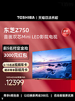 TOSHIBA 东芝 电视7系 75Z750MF  75英寸