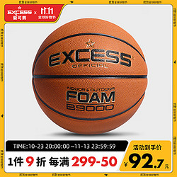 爱可赛（EXCESS） 超纤赛级品质 七号篮球(标准球)